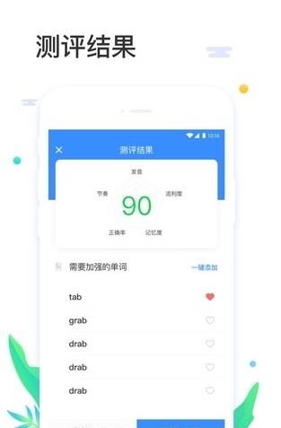 大嘴吧拼读  v1.0.0图1