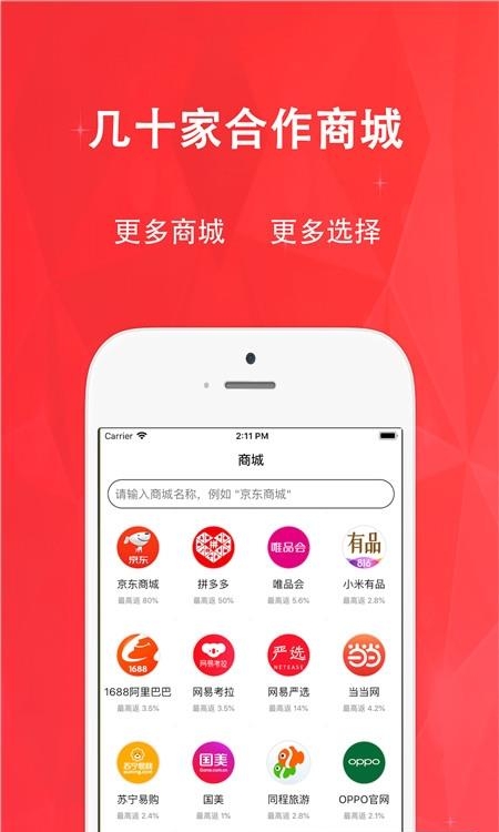 惠购网  v6.9.2图2