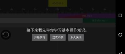 音频编辑器安卓版