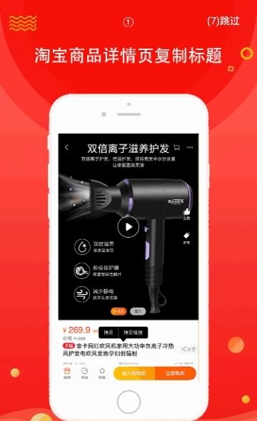 甜心嗨购  v3.6图1