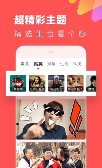 快视频  v1.2.75图3