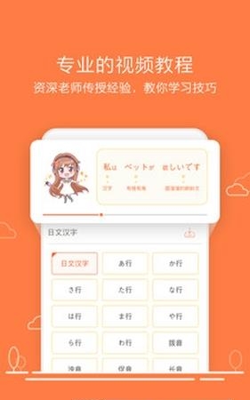 早道五十音图  v2.3.7图4