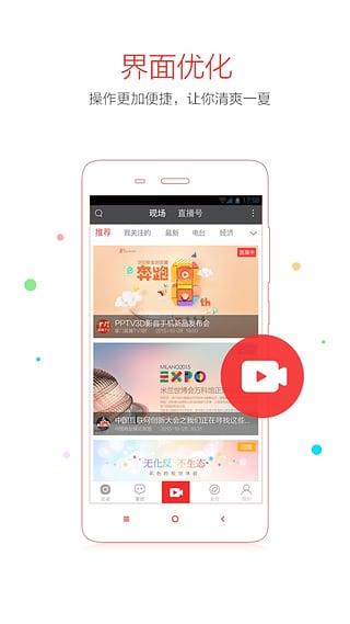 掌门直播官方版  v5.8.2图4