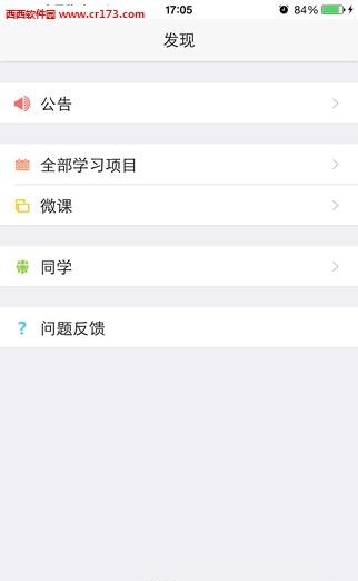 培训宝  v1.4.70图3