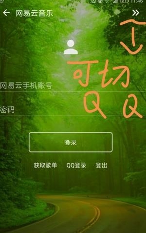 倒带音乐  v3.2.0图3