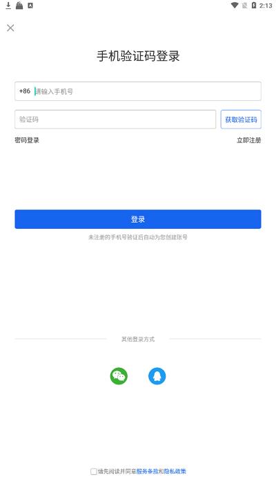 第二电竞  v1.3.4图1