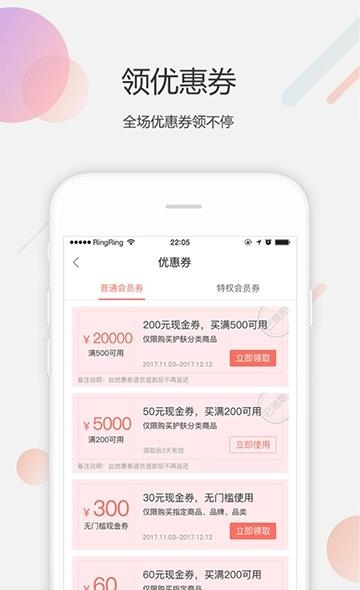 美得得  v1.6.8图2