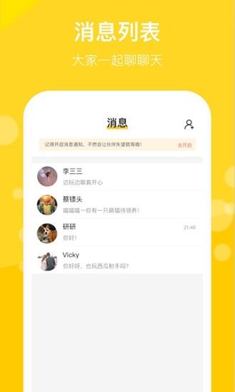 趣玩鸭  v1.1.3图1