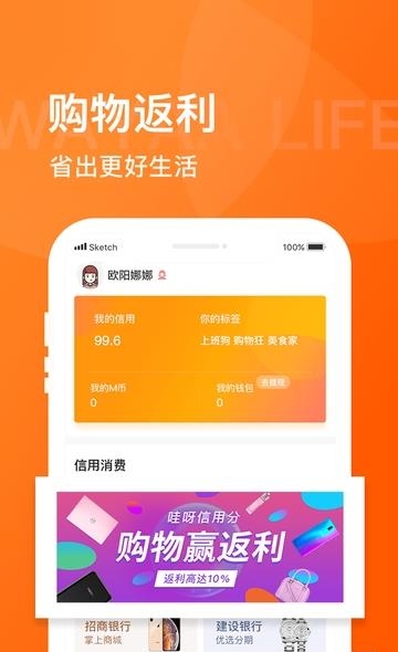 哇呀生活  v2.2.2图4