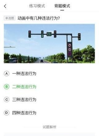 龙华驾考速成  v1.0.0图2