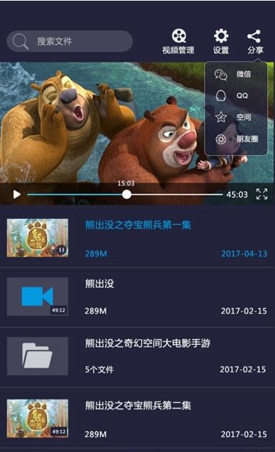 吉播影音先锋  v1.4图2