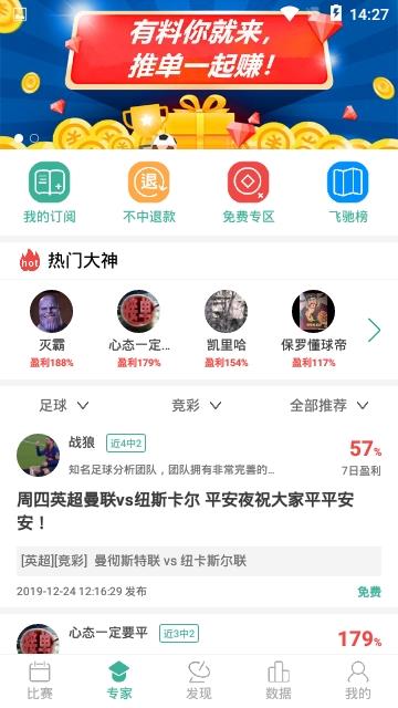 飞驰体育最新版  v1.2.3图4