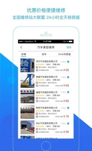 新概念检车  v3.0.1图3