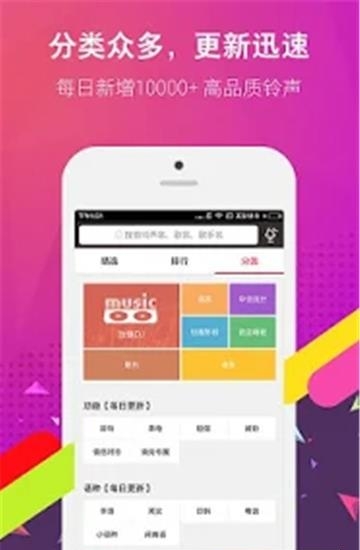 铃声抖抖大全  v1.4.2图3