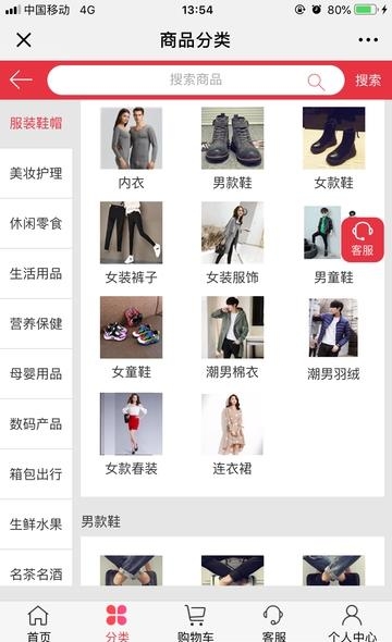 欢品集  v1.4图1