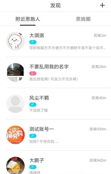 恩商汇  v1.0.5图4