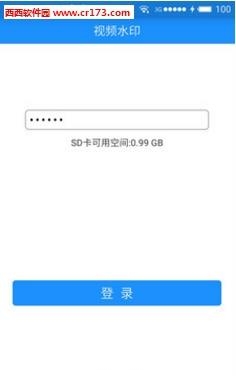 水印视频  v2.1图1