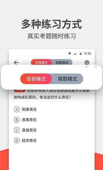 驾考无忧  v1.1.9图2