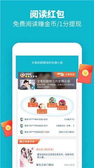 领读免费小说官方版  v1.10图2