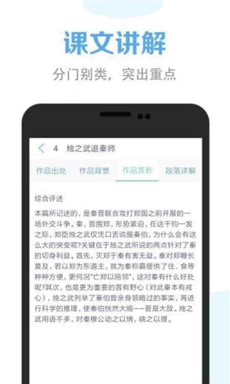 高中语文课堂  v2.2图5