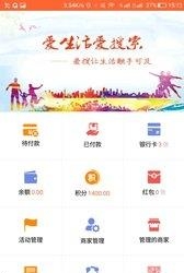 爱生活爱搜索  v3.0.0图2