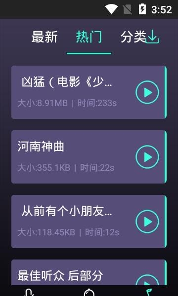 修音变声器  v1.9图1