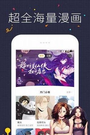 卡咪漫画  v1.0.0图2