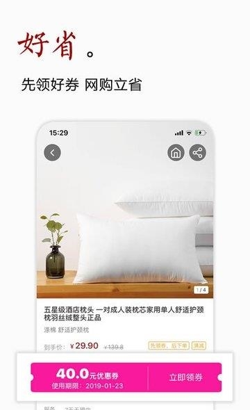 值得淘  v1.2.0图2