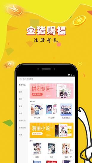 快看动漫城最新版  v1.0.2图2