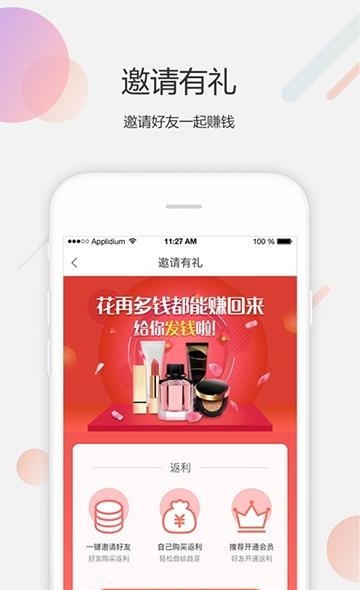 美得得  v1.6.8图4
