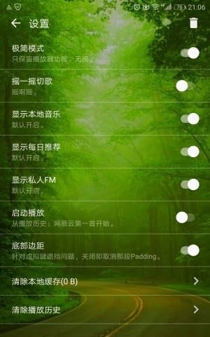 倒带音乐  v3.2.0图2