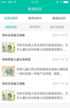 奇色花  v1.0.1图3