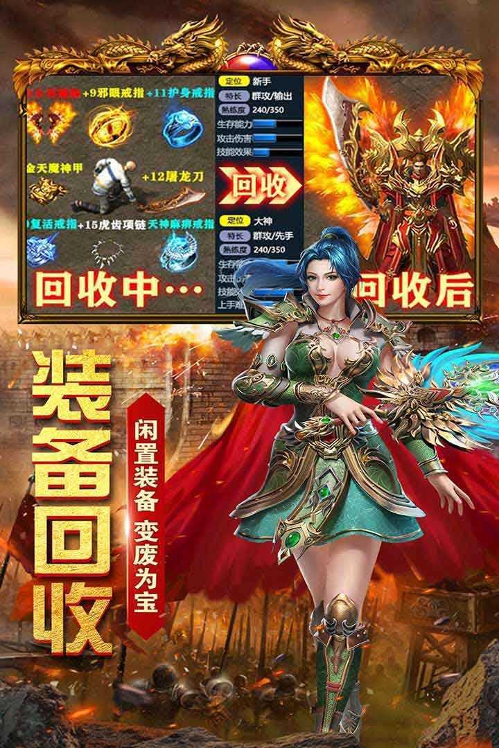 原始传奇怀旧版  v1.5.106图2