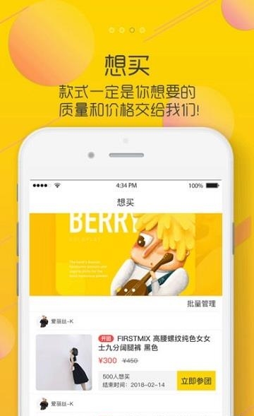 梨分享  v2.1.8图2