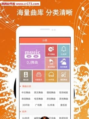 火了DJ网  v1.0.0图1