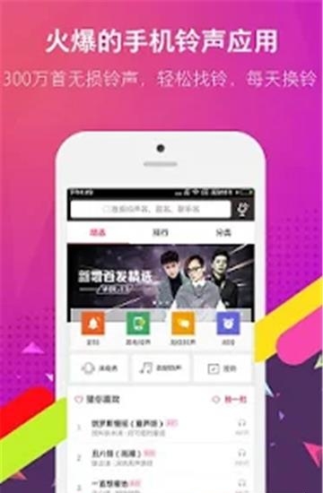 铃声抖抖大全  v1.4.2图2