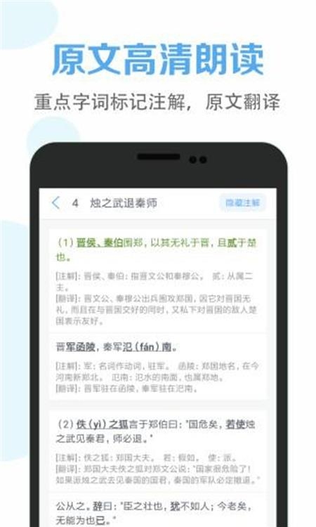 高中语文课堂  v2.2图3