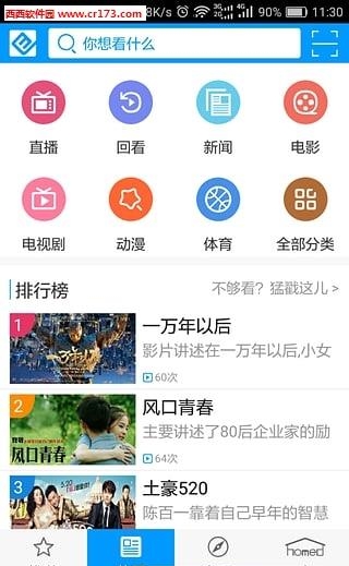 北方云  v1.0.5图1