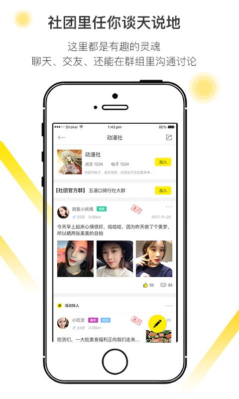 友伴  v1.0.0图3