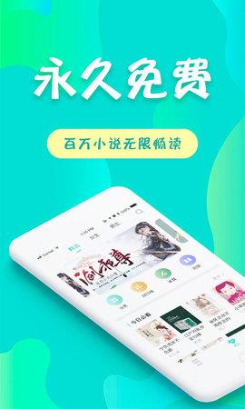 友读小说阅读器  v1.5.4图1