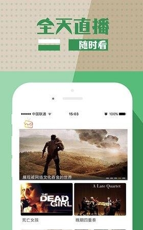 塞上视界  v5.2.0.1图2