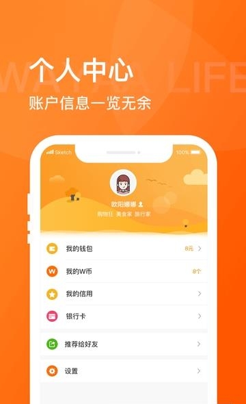 哇呀生活  v2.2.2图3