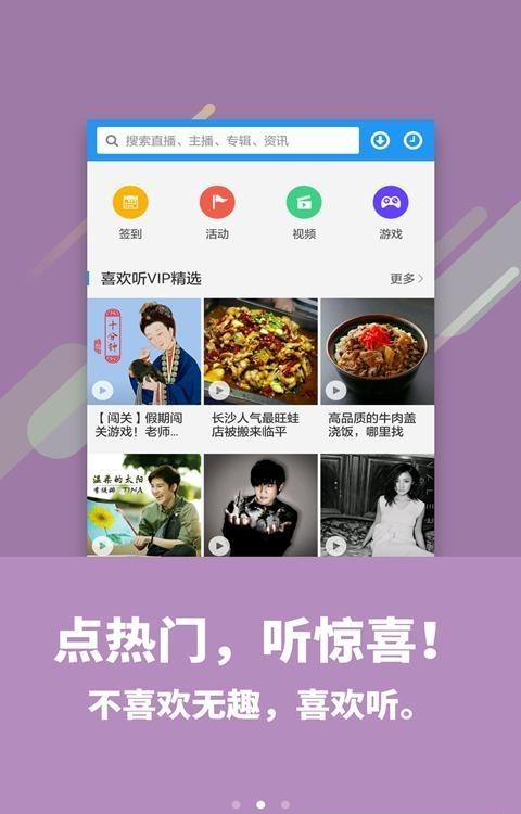 喜欢听最新版  v5.9.0图1