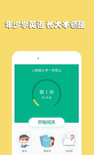 英语填填填  v1.0.0.1图4