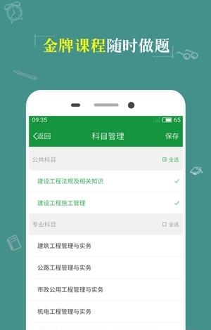 KK考试神器  v1.4图3