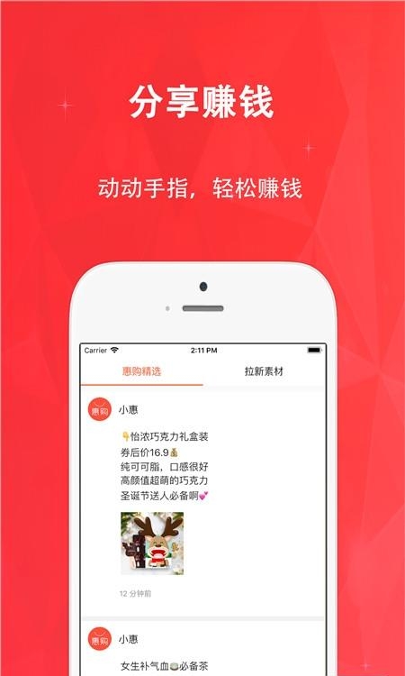 惠购网  v6.9.2图3