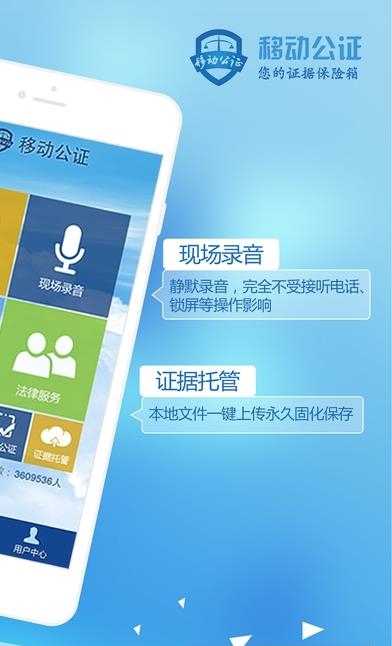 移动公证通话录音  v1.5.9图5