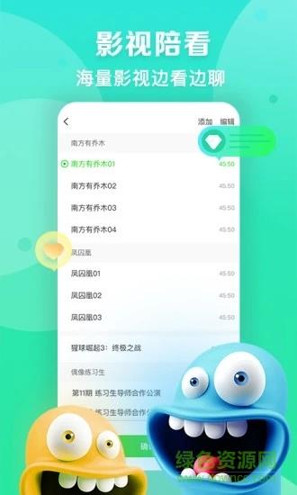 爱奇艺播播机手机版  v6.4.0图1