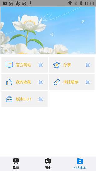 折尔影视最新版  v1.0.34图3