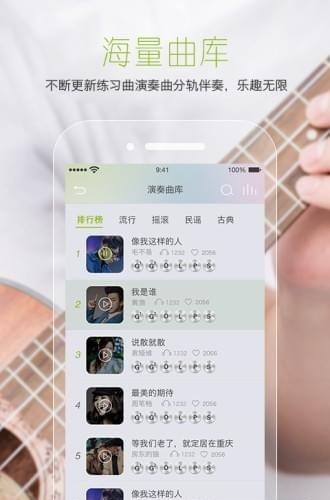 YourBand乐伴  v1.0.1图3